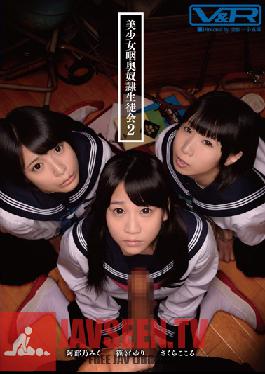 VRTM-104 สตูดิโอ V&R PRODUCE สภานักเรียนสุดสวย ทาสคอลึก 2