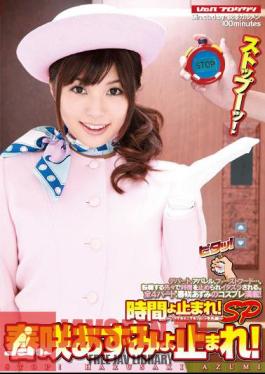 VSPDS-548 หยุด! ถึงเวลาแล้ว! ฉันจะหยุดอาซึมิ ฮารุซากิ SP!