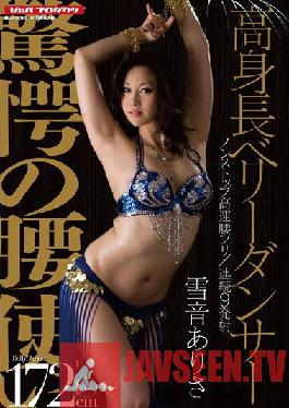 VSPDS-598 นักเต้นระบำหน้าท้องสูง Arisa Yukino
