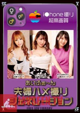 WA-511 คู่รักไอฟูน รุ่นกอนโซ