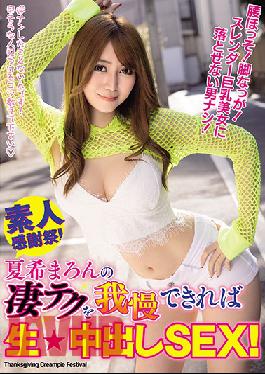 WAAA-071 เซ็กส์ครีมพายดิบๆ ถ้าคุณทนทักษะอันน่าทึ่งของมารอน นัตสึกิได้!