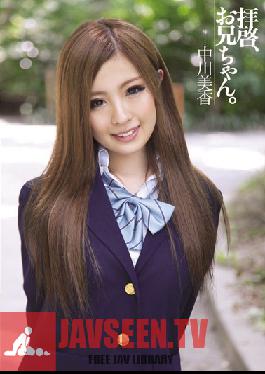 WANZ-036 สตูดิโอ Wanz Factory สวัสดี พี่ชายที่เคารพ มิกะ นาคากาวะ