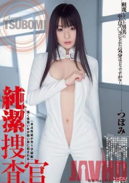 WANZ-067 Studio Wanz Factory นักสืบบริสุทธิ์ Tsubomi