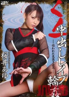 WANZ-135 Studio Wanz Factory นินจาหญิง Creampie รัก Gang Bang Ayu Sakurai