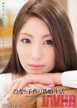WANZ-210 Studio Wanz Factory Hina และไลฟ์สไตล์แต่งงานใหม่ของเธอ: การตั้งครรภ์เด็ก Hina Akiyoshi