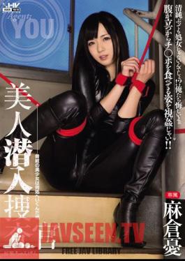 Mosaic WANZ-297 นักสืบสาวสวยสายลับ ยู อาซาคุระ