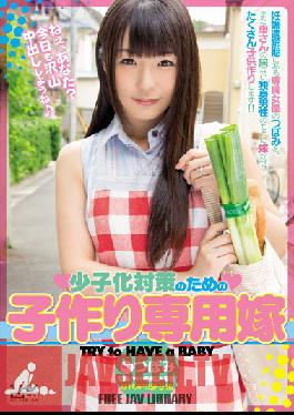 WANZ-398 สตูดิโอ Wanz Factory เจ้าสาวทำคลอดต่อสู้กับอัตราการเกิดที่ลดลง ซึโบมิ