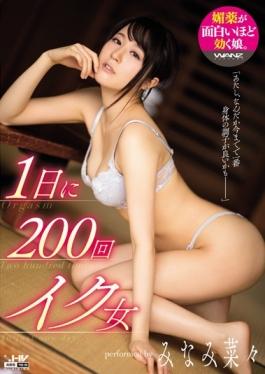 WANZ-459 – ผู้หญิงไมโครโฟน 200 ครั้งต่อวันนานาใต้ – โรงงาน WANZ
