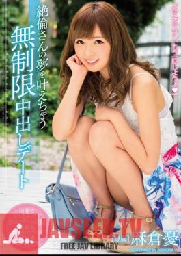 Mosaic WANZ-483 การออกเดทกับพายไร้ขีดจำกัดจะทำให้ความฝันอันไร้ขีดจำกัดของยู อาซาคุระเป็นจริง