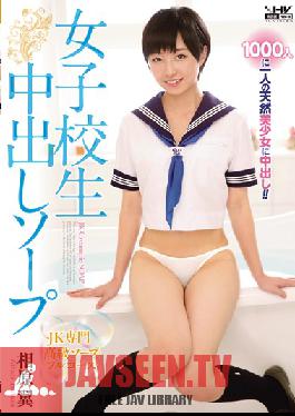WANZ-490 สตูดิโอ Wanz Factory นักเรียนสาว Creampie Soapland ซ่อง ซึบาสะ ไอฮาระ