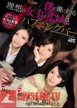 โมเสก WANZ-513 มีความเมตตากรุณา ผู้หญิงในอุดมคติ บอส Three And A Happening Bar