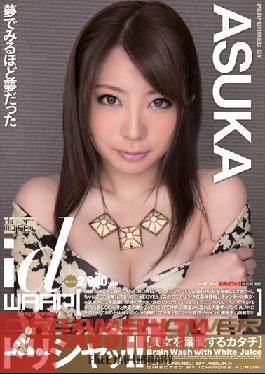 WDI-029 สตูดิโอ Waap Entertainment Dorisha ! อาซูกะ