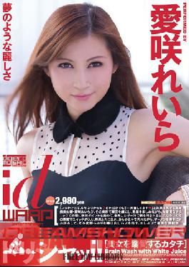 WDI-031 สตูดิโอ Waap Entertainment Dorisa ~ tsu! – ไลลา ไอซากิ