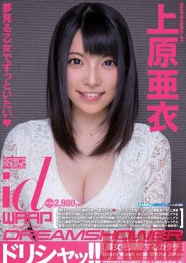 WDI-032 สตูดิโอ Waap Entertainment Dorisha ! ไอ อุเอฮาระ