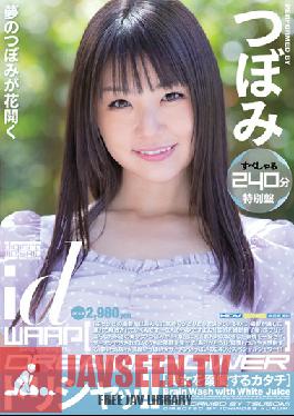WDI-033 สตูดิโอ Waap Entertainment Dorisha ! 240 นาที ฉบับพิเศษ ซึโบมิ