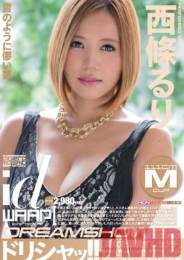 WDI-037 สตูดิโอ Waap Entertainment Dorisha ! รูริ ไซโจ