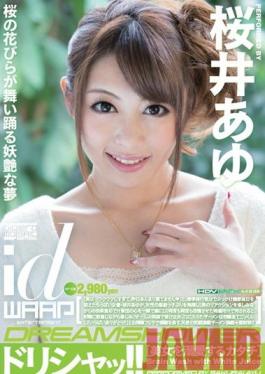 WDI-038 สตูดิโอ Waap ความบันเทิง อร่อย ! อายู ซากุระอิ