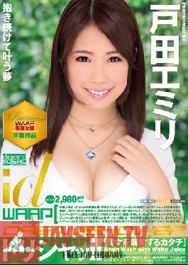 WDI-057 สตูดิโอ Waap Entertainment Dream Shower ! เอมิริ โทดะ