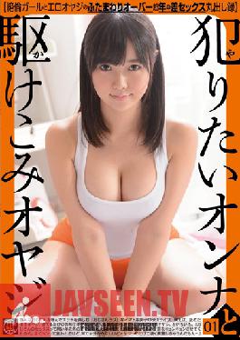 WHX-046 สตูดิโอ แส้สาวที่เราต้องการมีเซ็กส์ และชายชราที่รีบวิ่งเข้าไปในรถไฟ 01