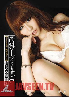 WIL-048 Studio Prestige ดีกว่าโรงอาบน้ำระดับสูง, Ultra Underground Sex Club 06, Sana