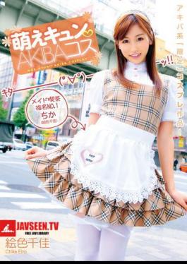 โมเสก WNZ-428 ภาพสี Chika Kos Moe Kyun AKIBA