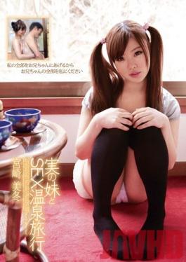 WNZ-467 สตูดิโอ Wanz Factory ทริปเซ็กซ์น้ำพุร้อนกับน้องสาวแท้ Mifuyu Miyazaki
