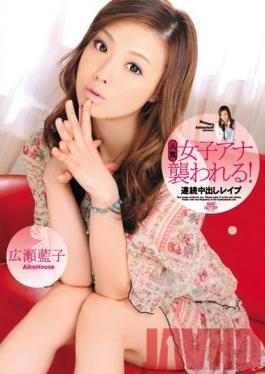 WNZS-162 Studio Wanz Factory ผู้ประกาศข่าวหญิงยอดนิยมถูกโจมตี! ซีรีส์ Creampie รัก Aiko Hirose