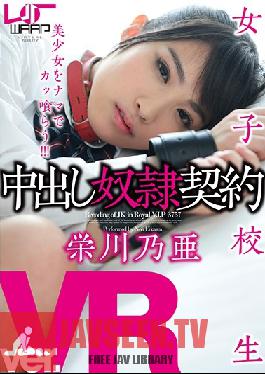 WPVR-076 สตูดิโอ WaapEntertainment VR นักเรียนหญิงหลั่งในสัญญาทาส Eikawa Ooa