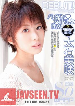 WSS-182 Studio Waap Entertainment – มิซากิ โออิชิ ไอดอลสาวจิ๋มโกนขน เย็ดกับหนุ่มหล่อ
