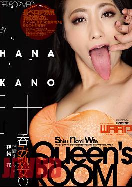 WWK-015 Juice Flea MatureAdhesive Suite Room Kan’no Flower