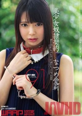 WWW-034 Studio Waap Entertainment สัญญาทาสของสาวสวย Airi Natsume