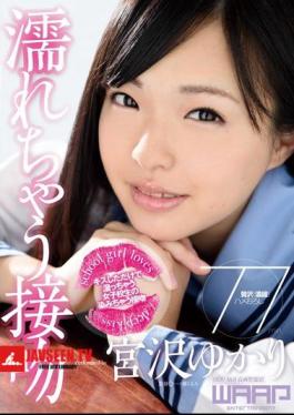 ซับอังกฤษ WWW-051 อยากจูบยูคาริ มิยาซาวะ