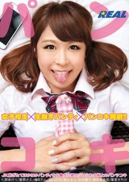 XRW-137 – Pankoki JK ปิด Pantukoki ที่สวยงามอบอุ่นสดใหม่ The Panty Is Chico ใส่สวิตช์ Po – K.M.Produce