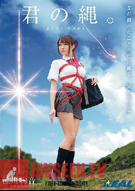 XRW-320 Studio RealWorks Your Rope อายาเนะ เรียวคาวะ