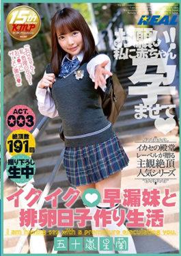 XRW-388 – Ikuik Premature Ejaculation Younger Sister And Ovulation Day-making Making Life Igarashi Starring ACT.003 – K.M.Produce