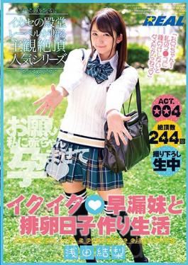 XRW-420 Studio K.M.Produce Iquik ? การหลั่งเร็วน้องสาวและการตกไข่ทำให้ชีวิต Asada Kinashi ACT.004