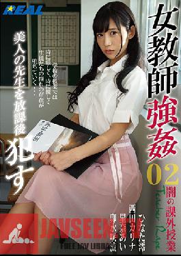 XRW-779 Studio Real Works – ครูสาวรัก 02 หลอกครูสาวสวยหลังเลิกเรียน