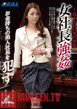 XRW-801 Studio Real Works – บอสสาวสุดแซ่บ สุดแซ่บ สุดปัง