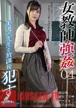 XRW-949 ครูสาว เซ็กส์รุนแรง 04 – ร่วมเพศกับครูสาวสวยหลังเลิกเรียน