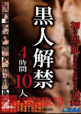 XRW-956 Black Guys Unleashed 4 ชั่วโมง, 10 คน