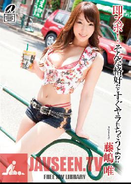 XV-1053 Studio Max เย็ดแบบจุใจ! ด้วยเสื้อผ้าแบบนี้ รับรองว่าโดนเย็ดแน่นอน! ยูอิ ฟูจิชิมะ