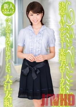 XV-1151 Studio Max เปิดตัวสื่อลามกของผู้มาใหม่ Yuki Oe