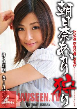 XV-1216 Studio MAX-A อาคาริ อาซาฮินะ ฮันท์