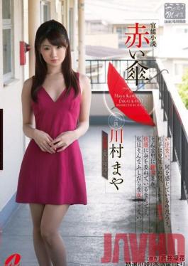 XV-1228 Studio Max A นวนิยายเร้าอารมณ์: ร่มสีแดง Maya Kawamura