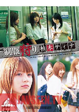 ชุดล่าสัตว์ XV-485 Studio MAX-A Tina Yuzuki