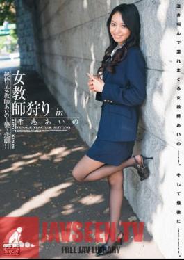 ภาพโมเสก XV-709 ไอโนะ คิชิ ในการตามล่าหาครูสาว