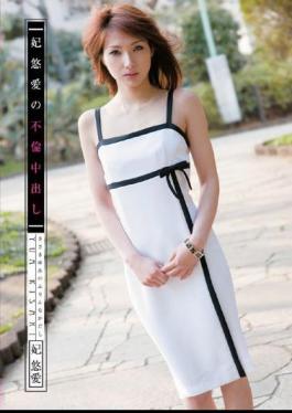 ภาพโมเสก XV-858 การนอกใจของเจ้าหญิงยูไอ