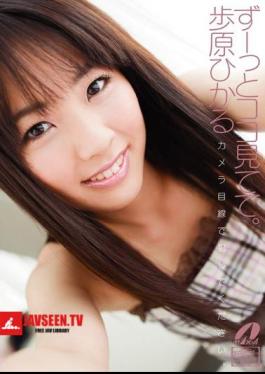 XV-868 Zutto เคยเห็นที่นี่ ขั้นตอนดั้งเดิมของฮิคารุ