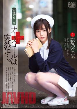 XVSR-054-Engsub พยาบาลโทรมาแจ้งเหตุฉุกเฉิน… อายาโนะ นานะ
