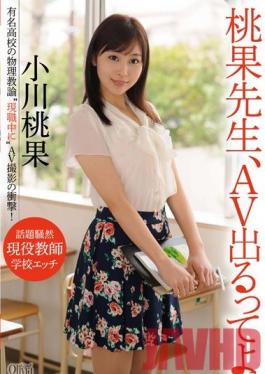 XVSR-063 Studio Max A นางสาว Momoka เกิด Momoka Ogawa
